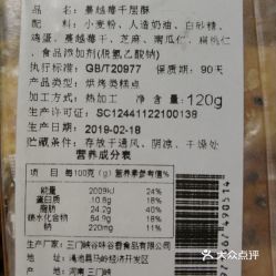 初探雁塔路上的招牌风味 | 西安·啃啃面包图解探店回忆